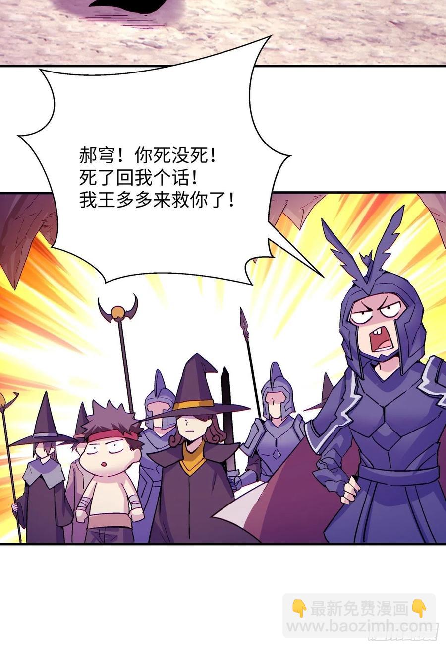 第八十八回 快把门关上-第90话