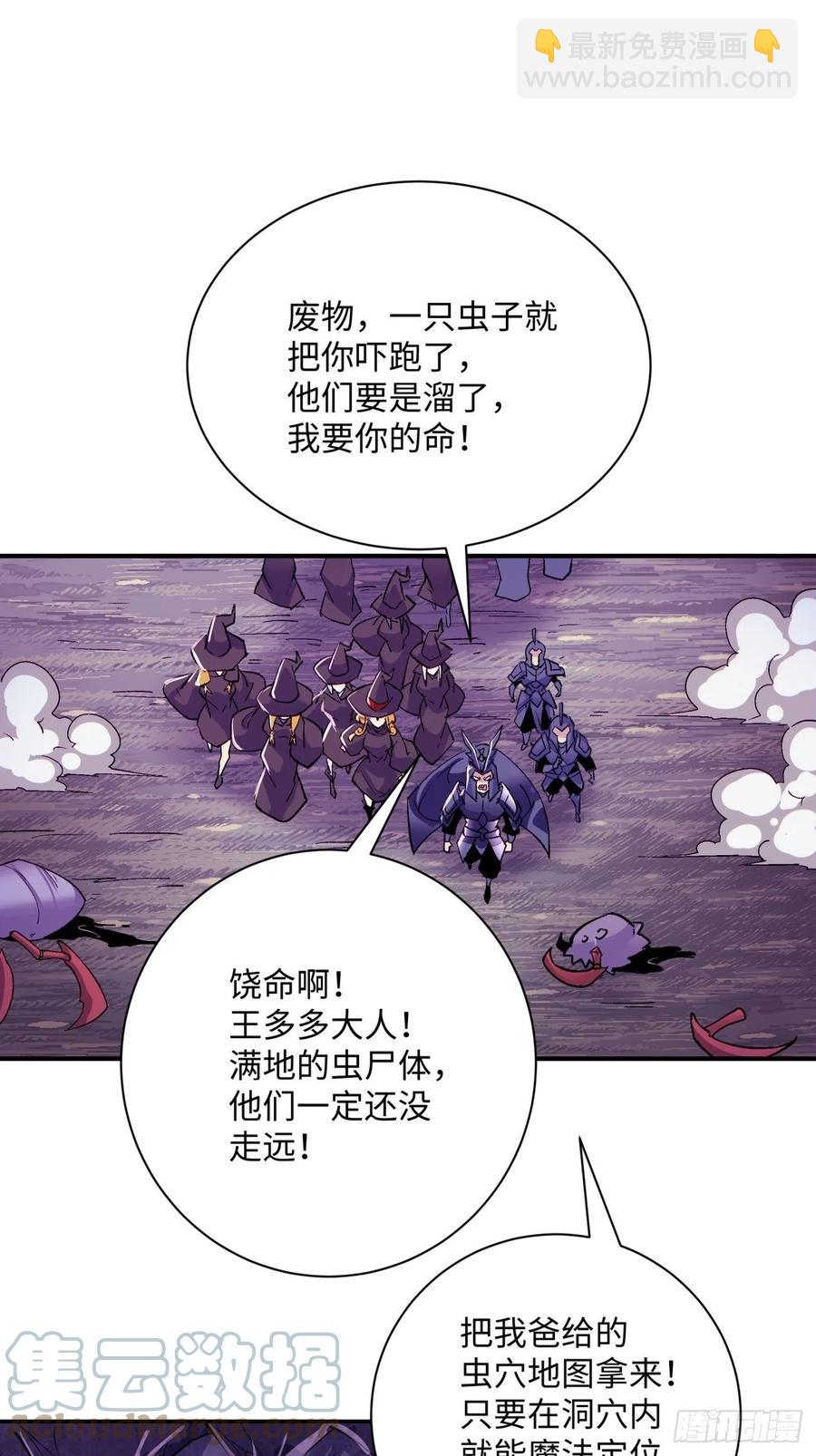 第八十八回 快把门关上-第90话