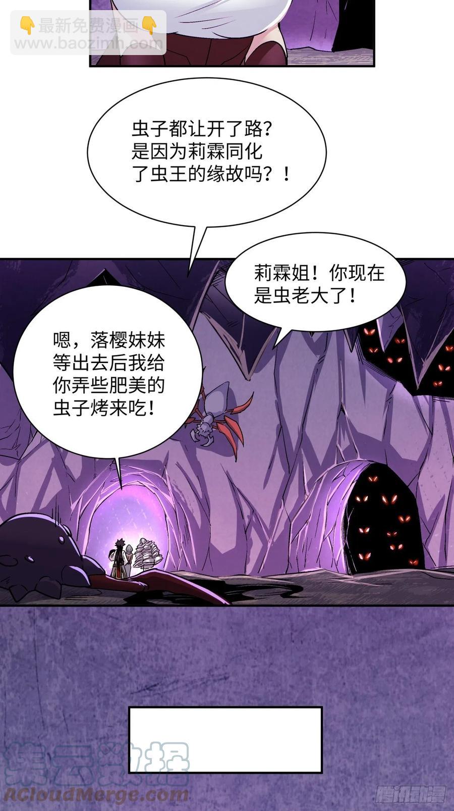 第八十八回 快把门关上-第90话