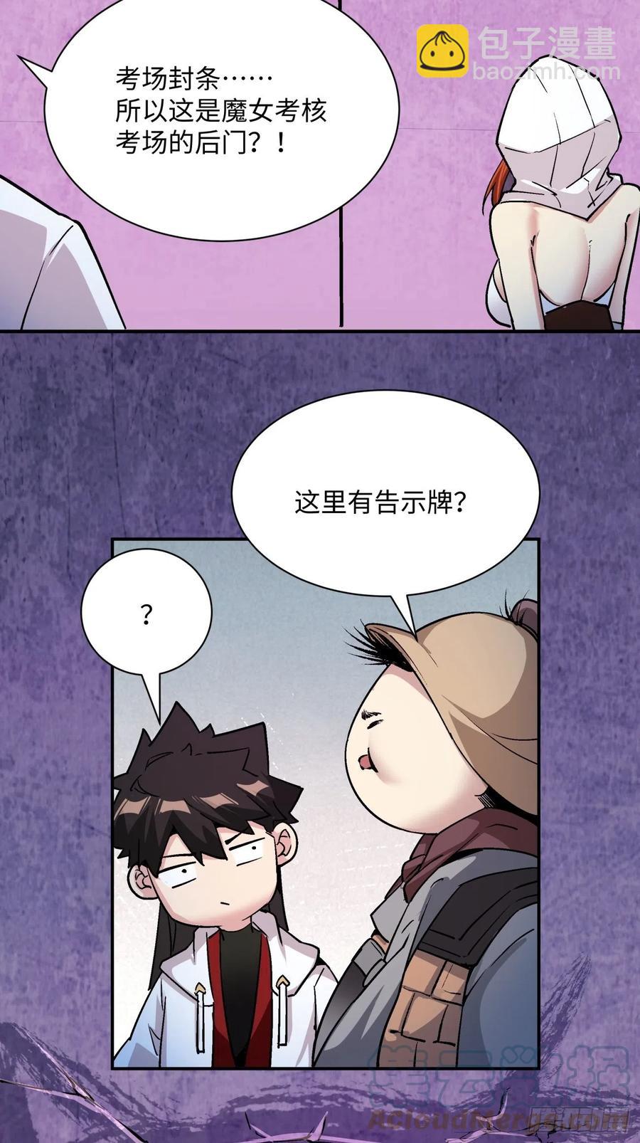 第八十八回 快把门关上-第90话
