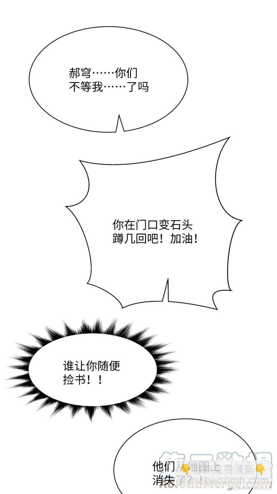 第八十八回 快把门关上-第90话