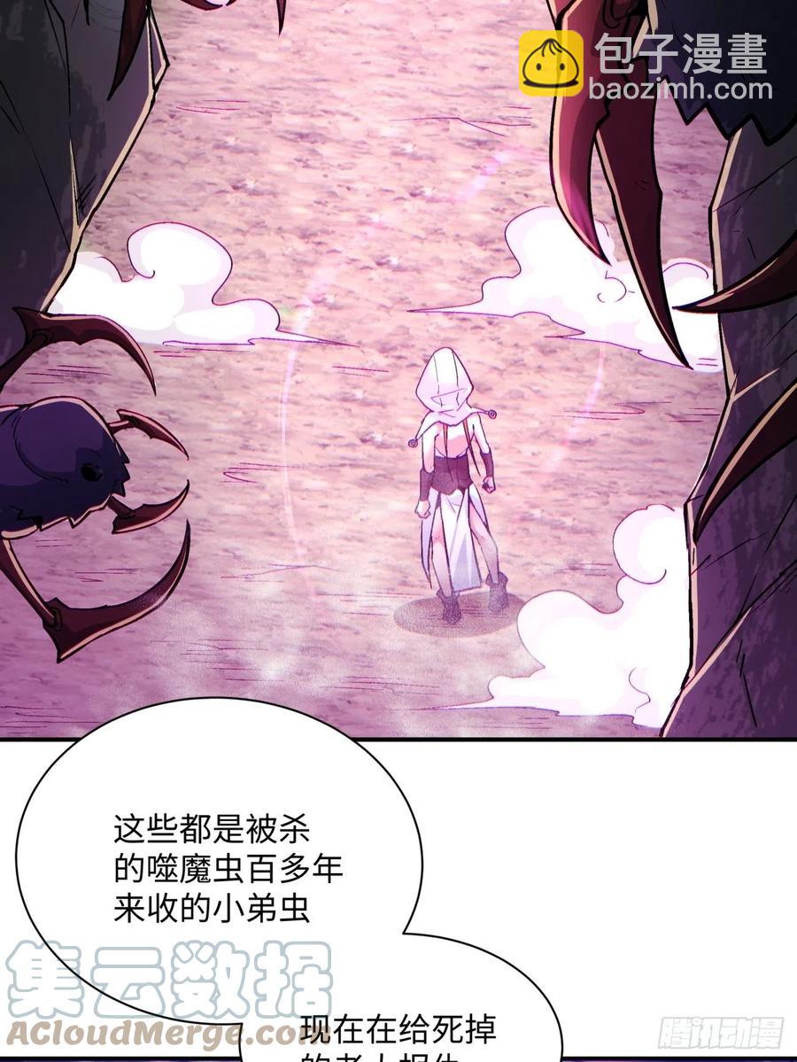 第八十八回 快把门关上-第90话
