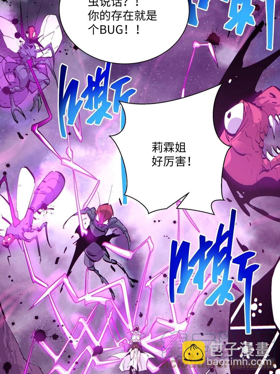 第八十八回 快把门关上-第90话