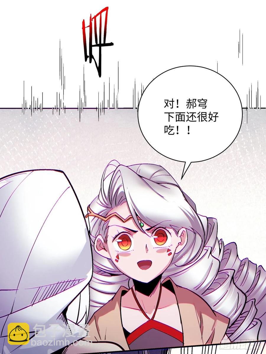 第九十回 秘境刷新-第94话