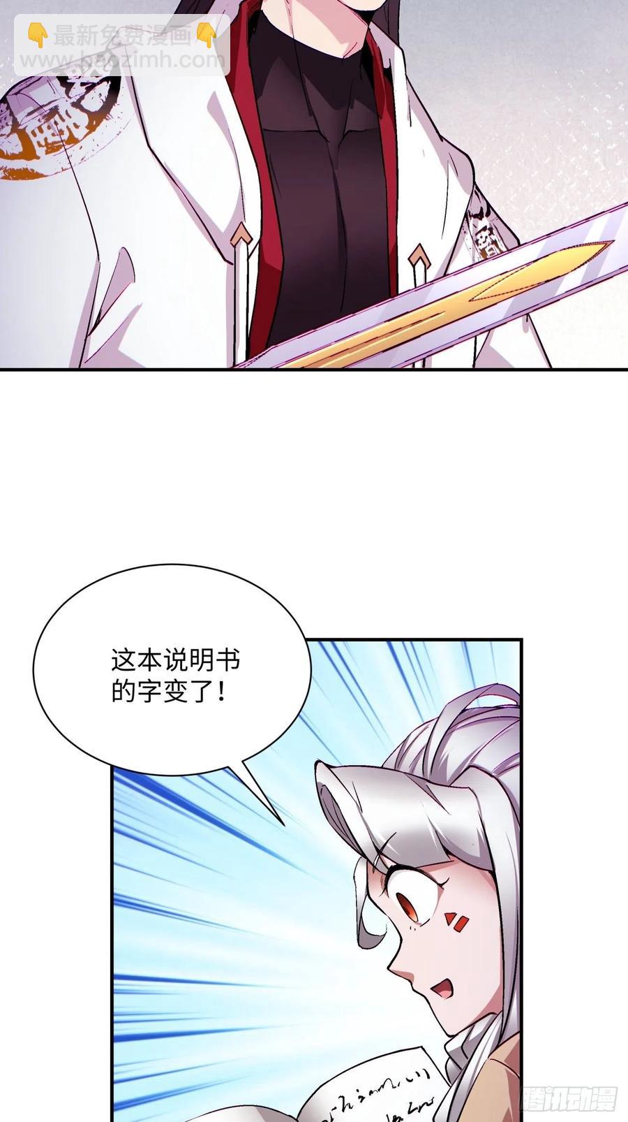 第九十回 秘境刷新-第94话