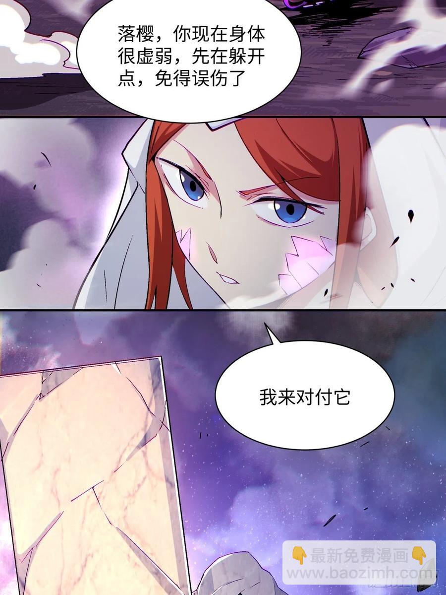 第九十回 秘境刷新-第94话