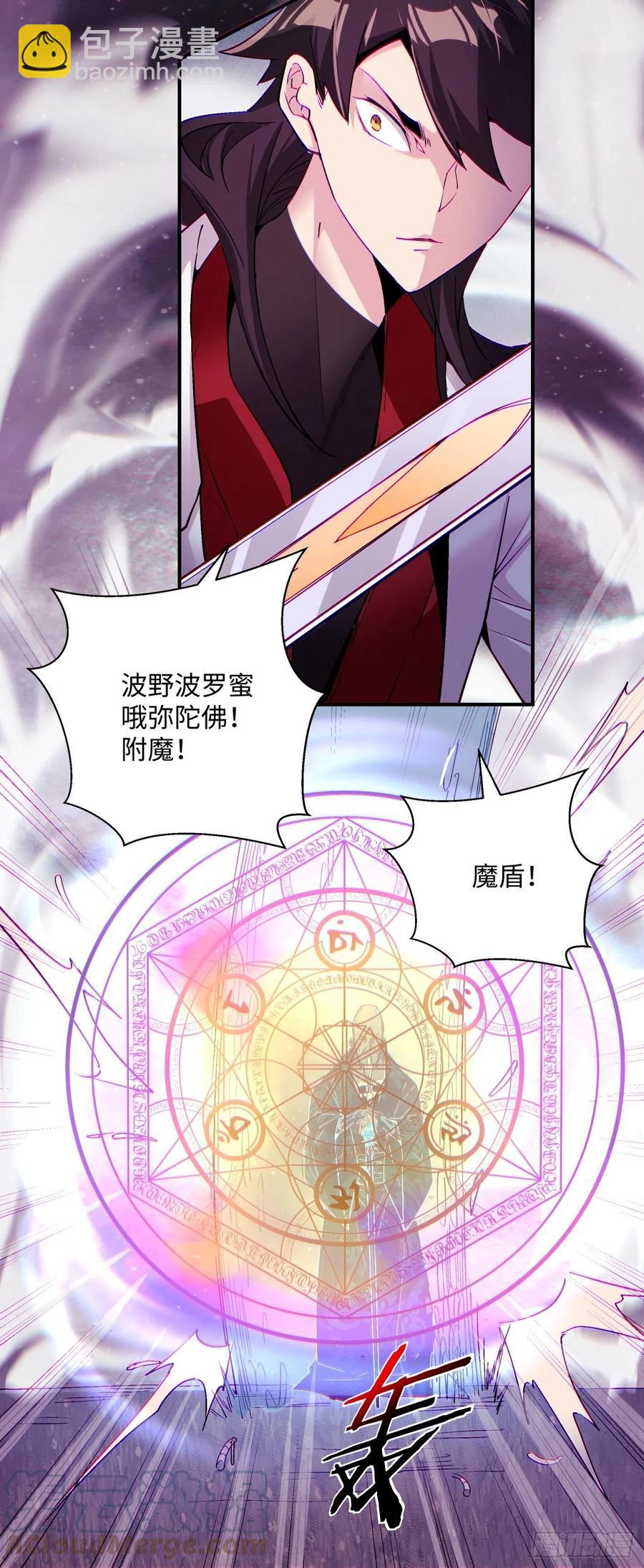 第九十二回 等价炼魂术-第96话