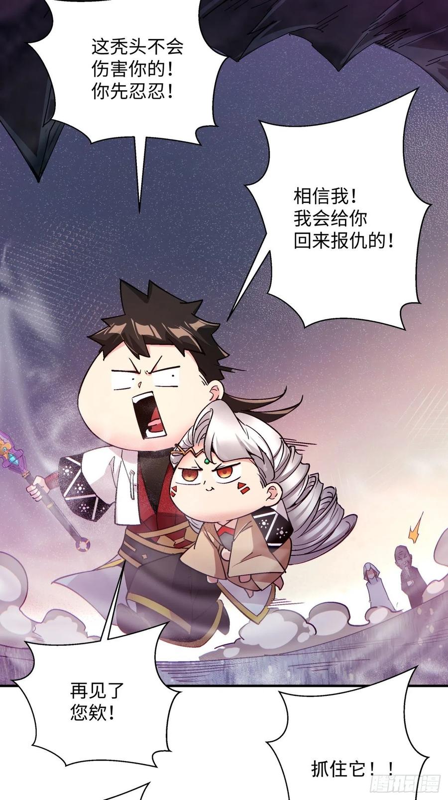 第九十二回 等价炼魂术-第96话
