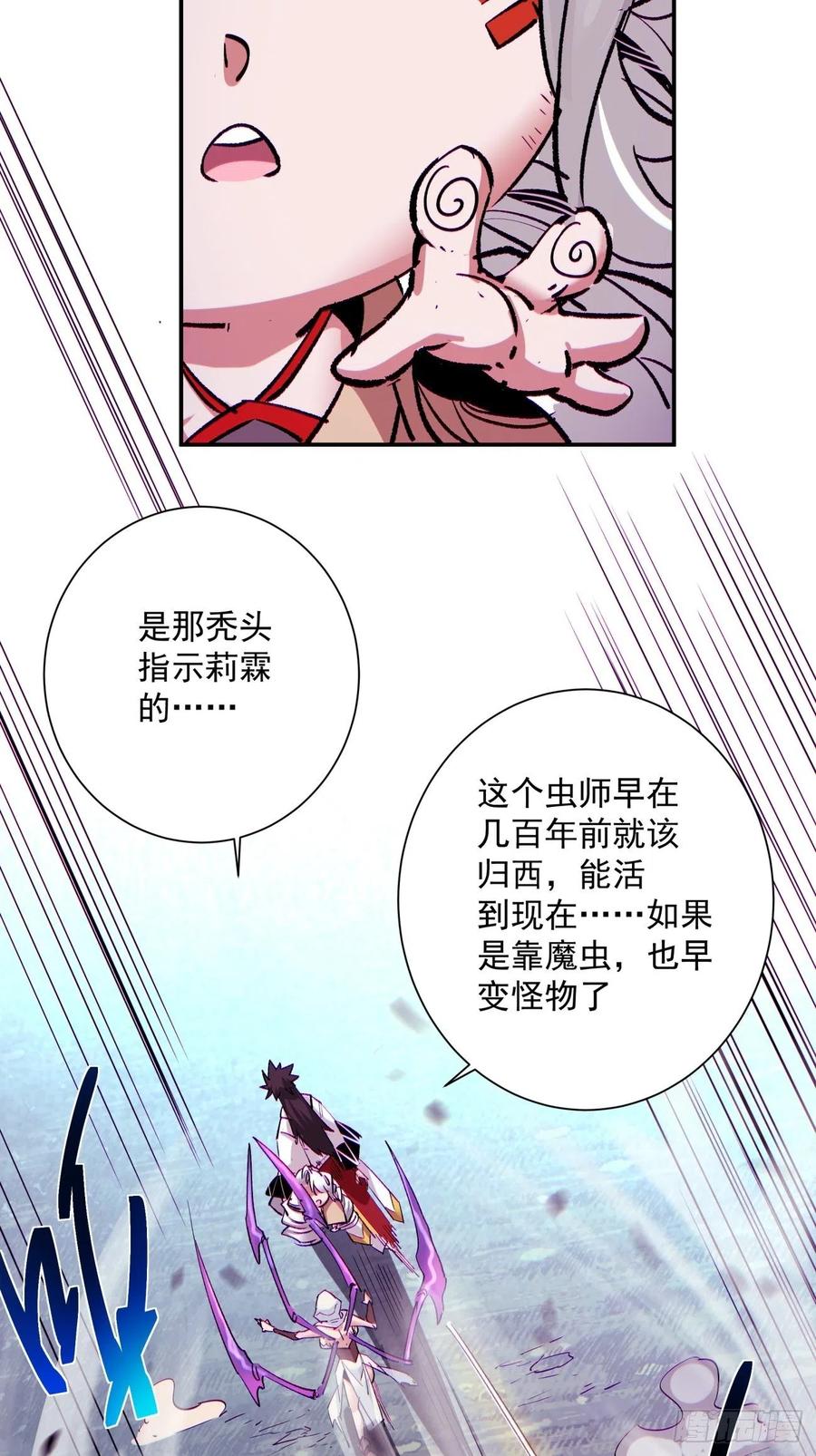 第九十二回 等价炼魂术-第96话