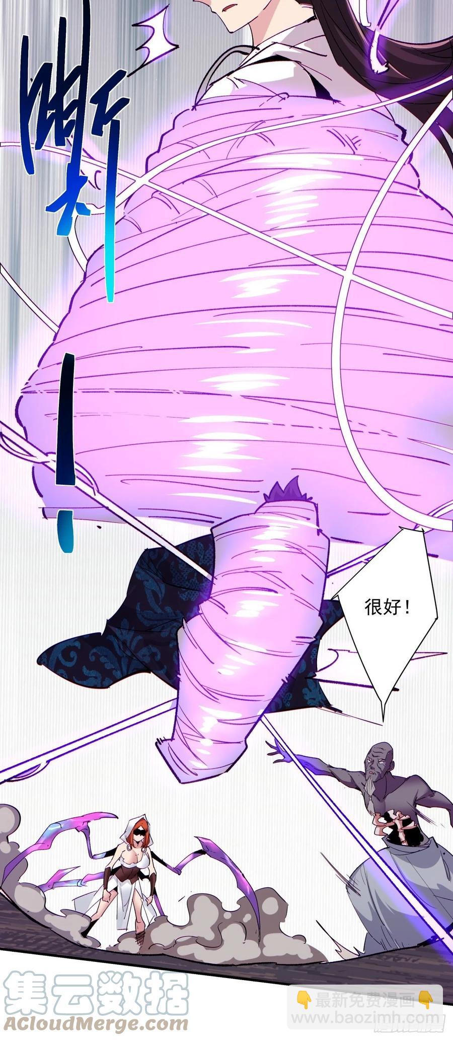 第九十二回 等价炼魂术-第96话