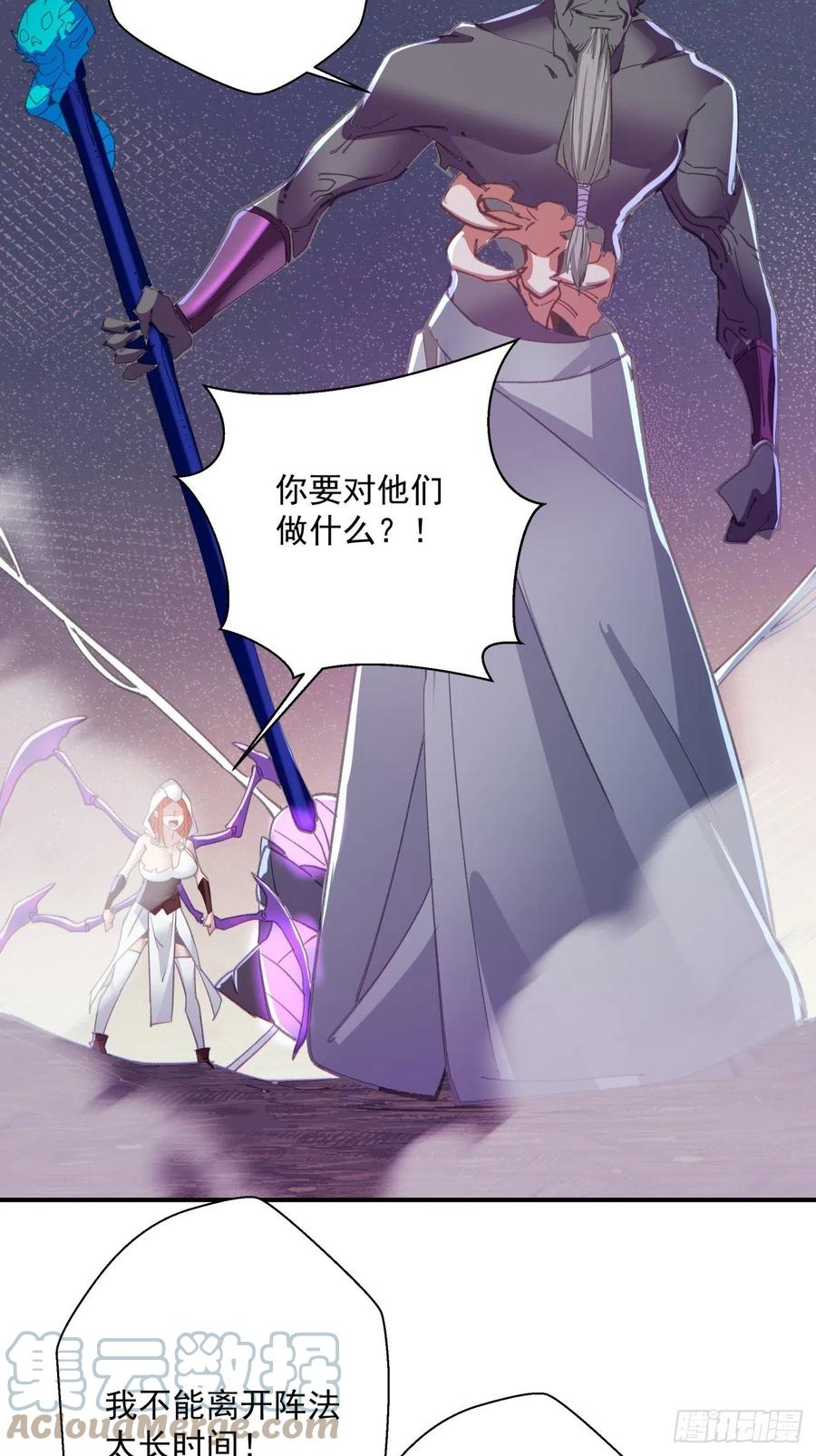 第九十二回 等价炼魂术-第96话