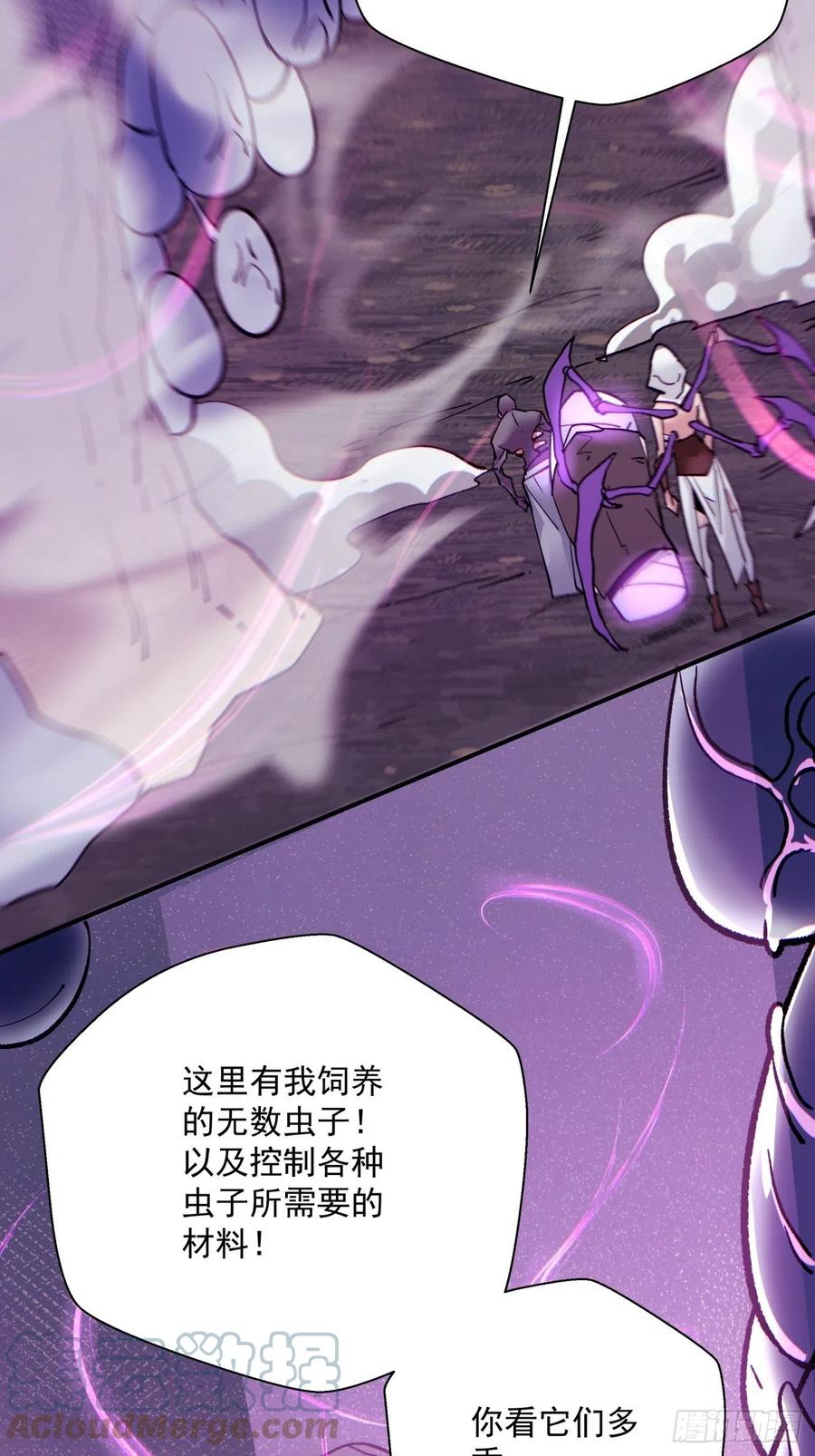 第九十二回 等价炼魂术-第96话