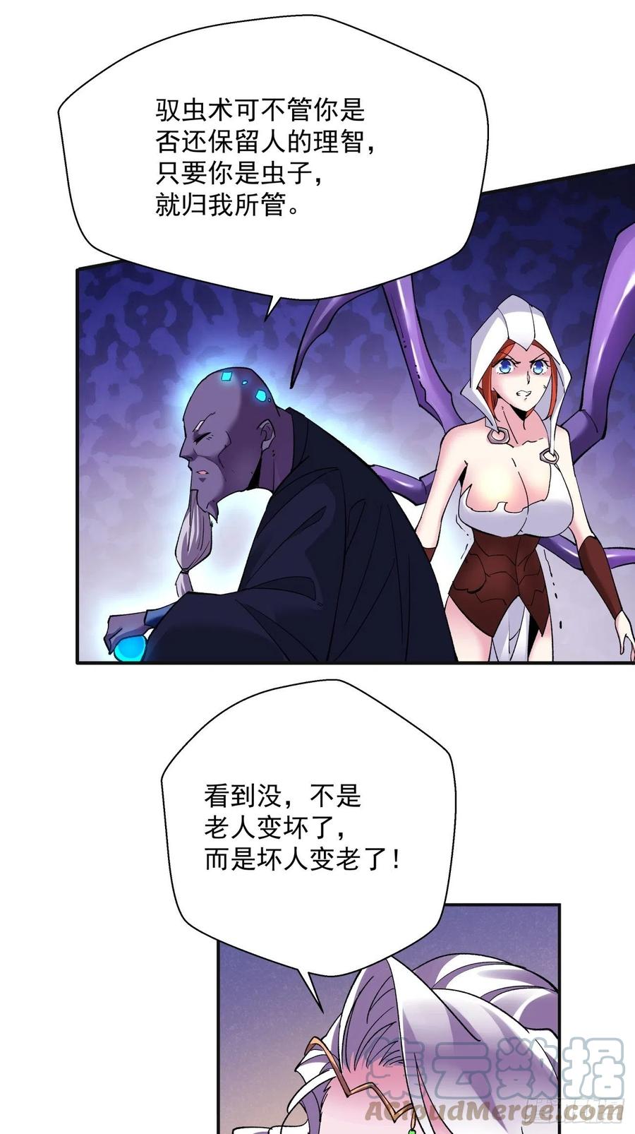 第九十二回 等价炼魂术-第96话
