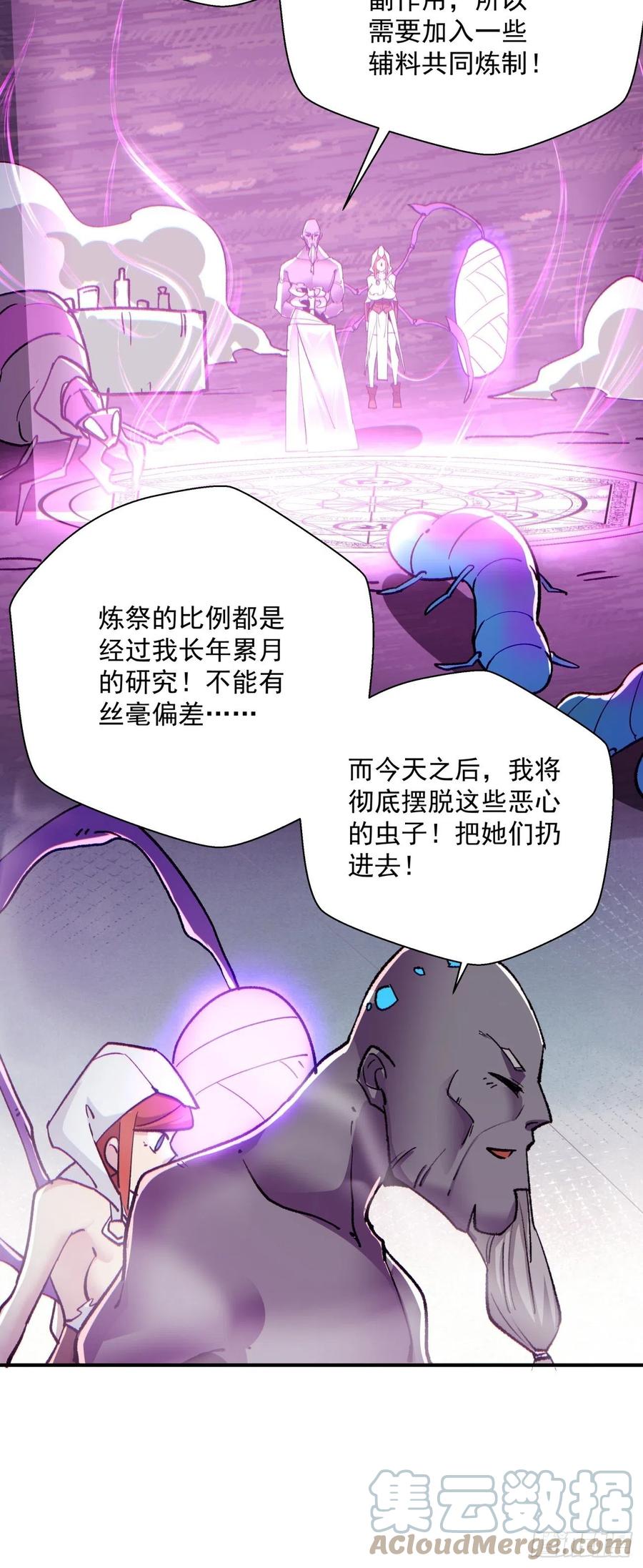第九十二回 等价炼魂术-第96话