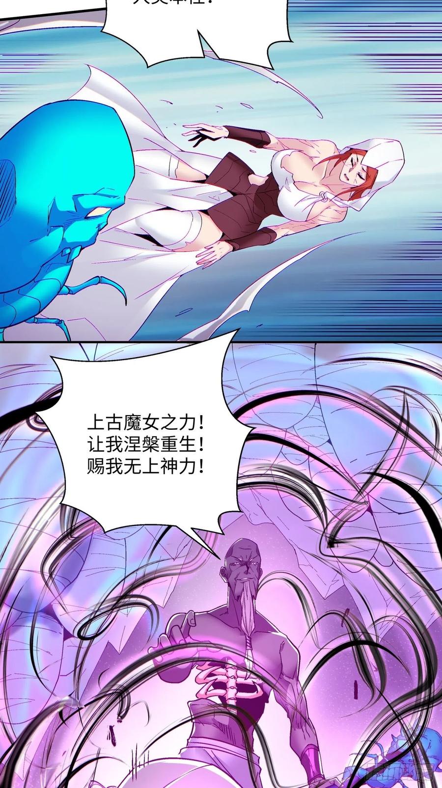 第九十二回 等价炼魂术-第96话