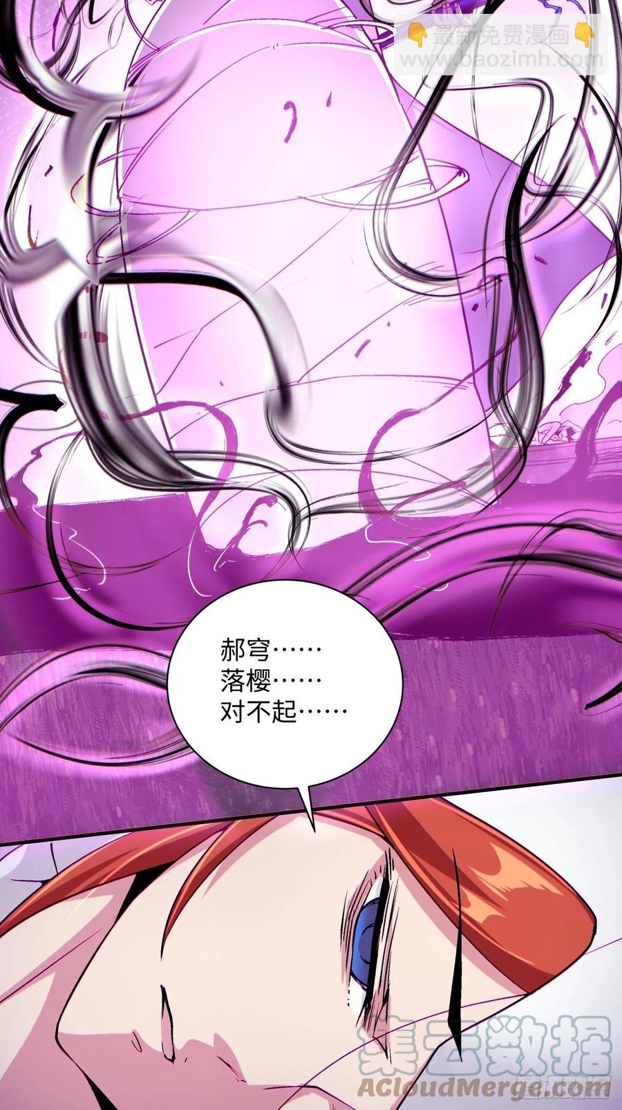 第九十二回 等价炼魂术-第96话
