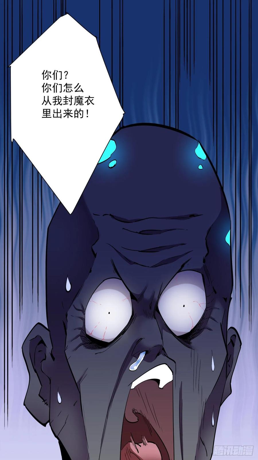 第九十二回 等价炼魂术-第96话