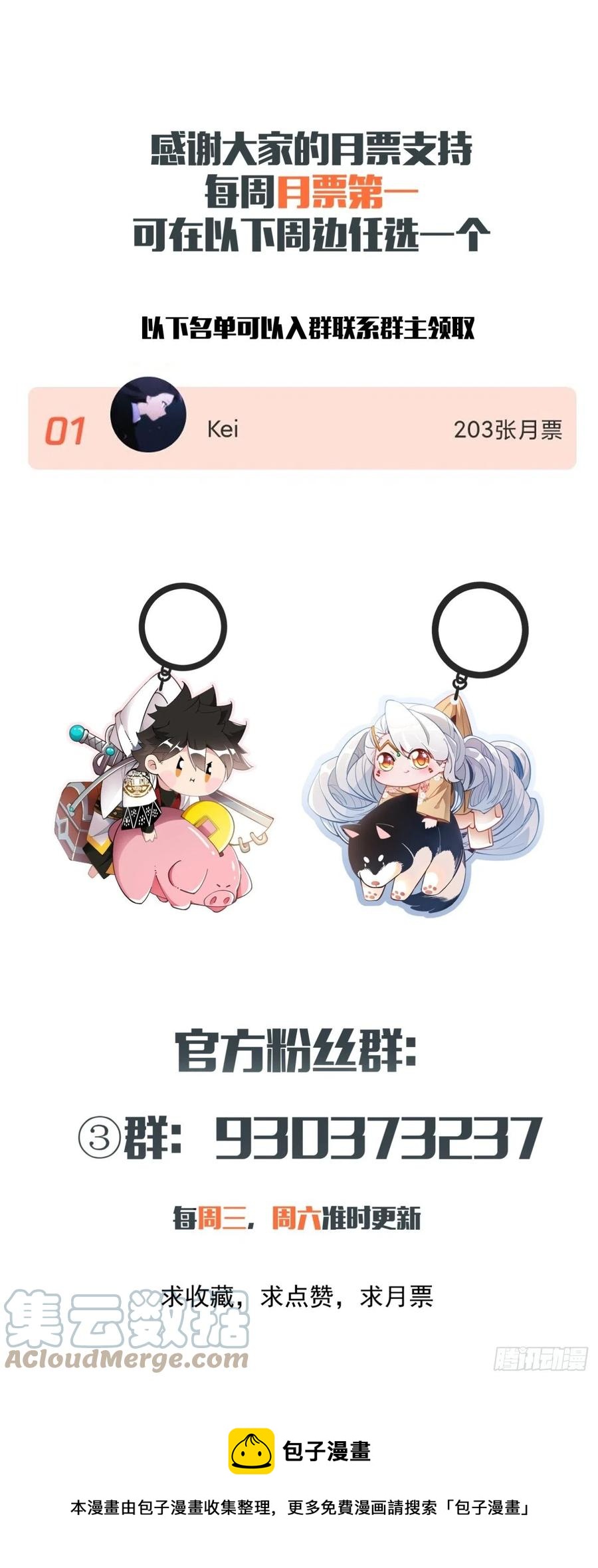 第九十二回 等价炼魂术-第96话
