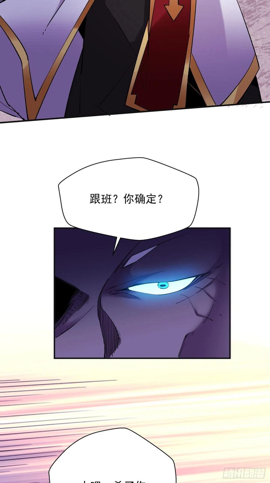 第九十二回 等价炼魂术-第96话