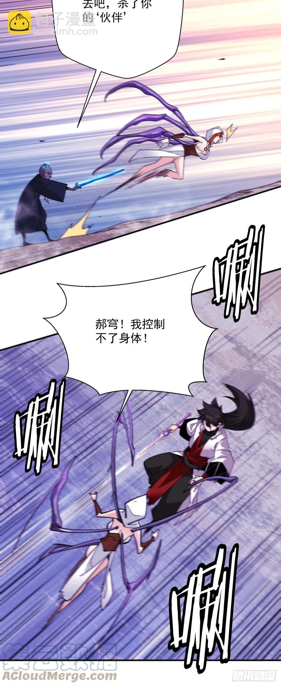 第九十二回 等价炼魂术-第96话
