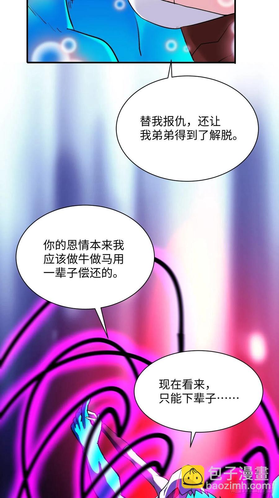 第九十四回 人间清醒菇(1/2)-第98话
