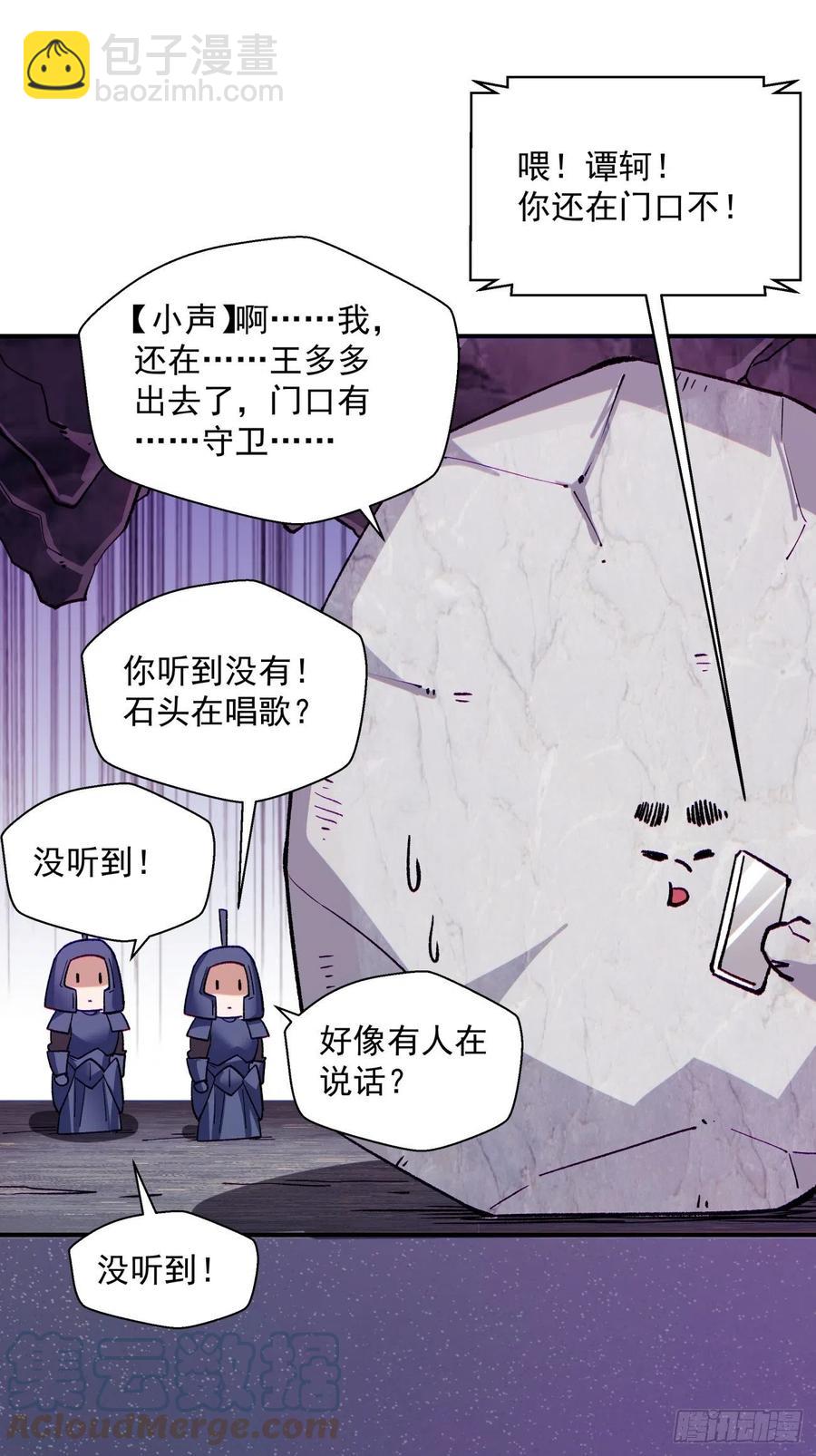 第九十四回 人间清醒菇(1/2)-第98话