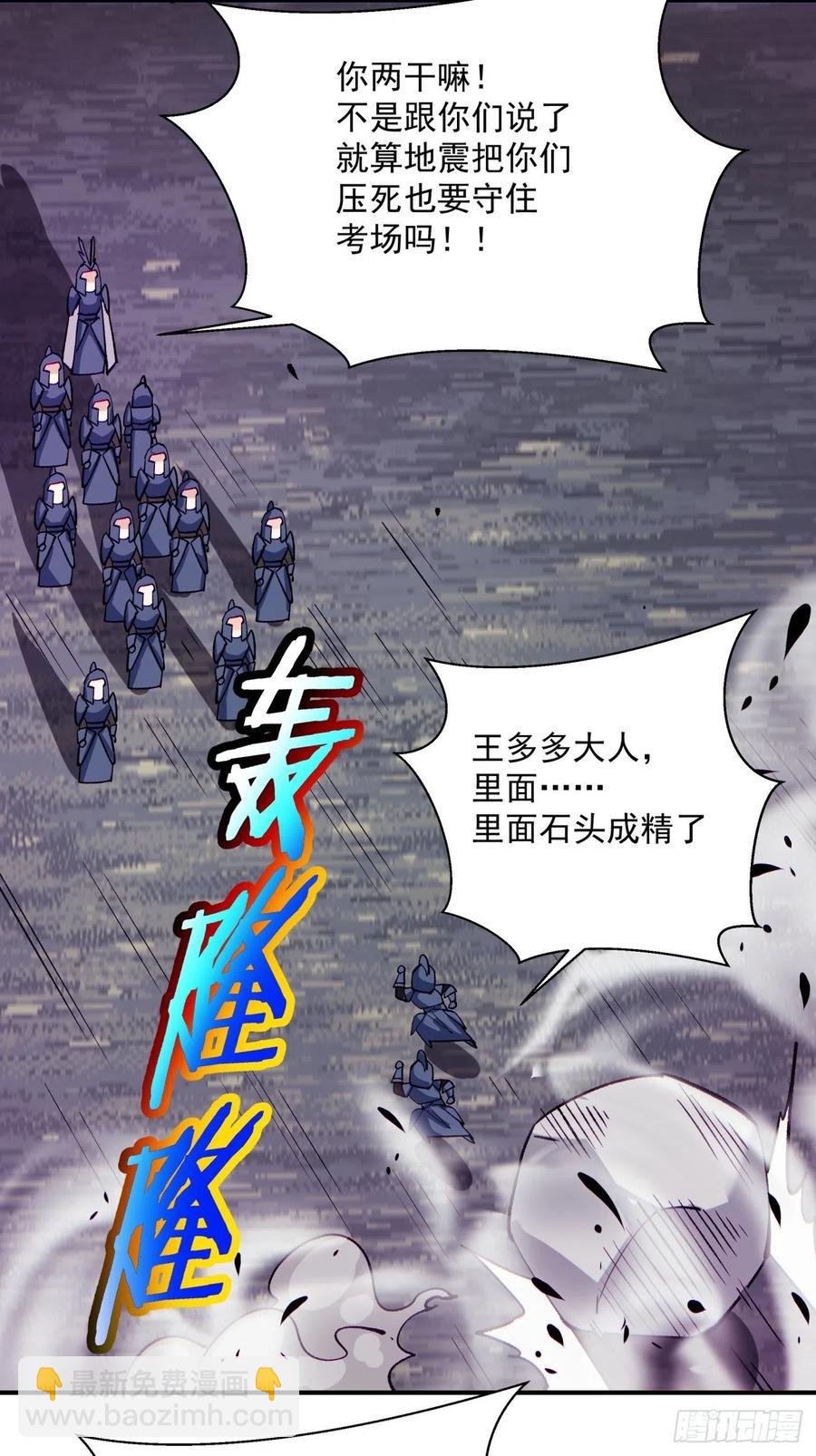 第九十四回 人间清醒菇(1/2)-第98话