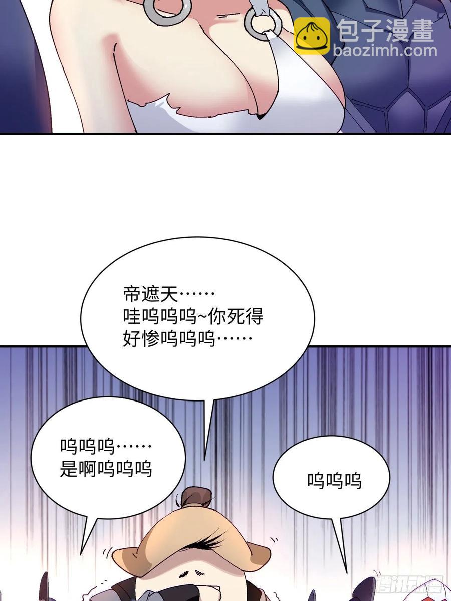 第九十四回 人间清醒菇(1/2)-第98话