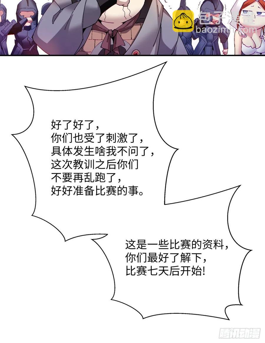 第九十四回 人间清醒菇(1/2)-第98话