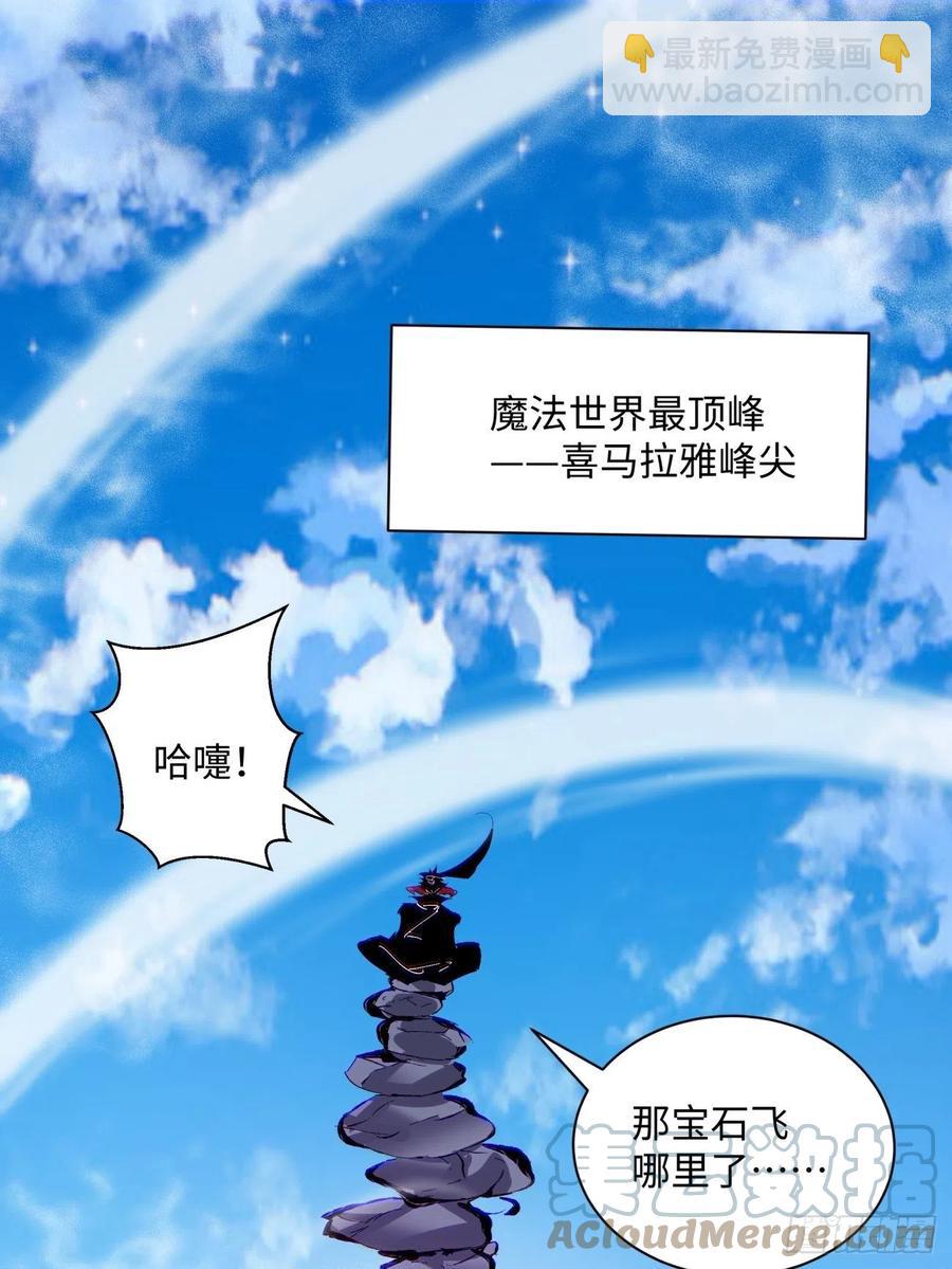 第九十四回 人间清醒菇(1/2)-第98话