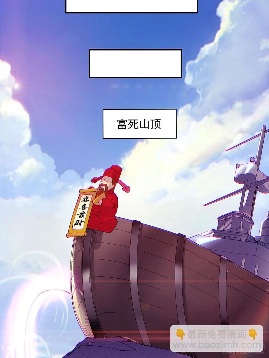第九十四回 人间清醒菇(1/2)-第98话