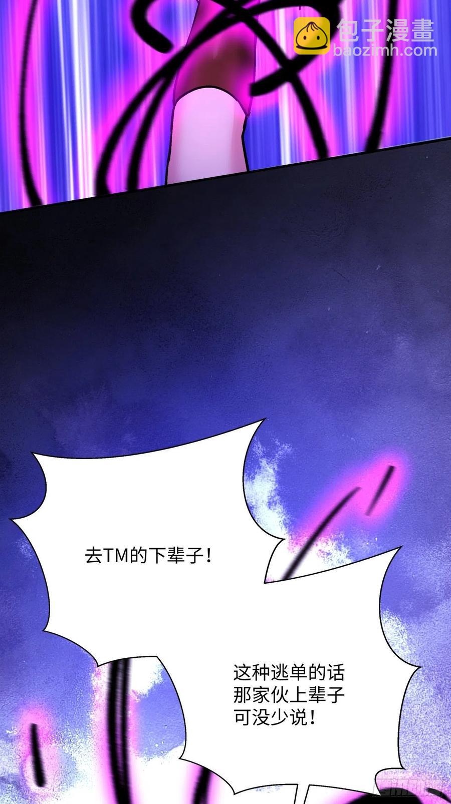 第九十四回 人间清醒菇(1/2)-第98话
