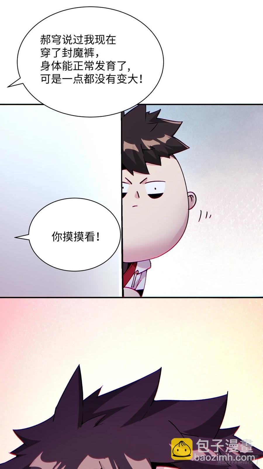 第九十五回 你摸摸看-第92话