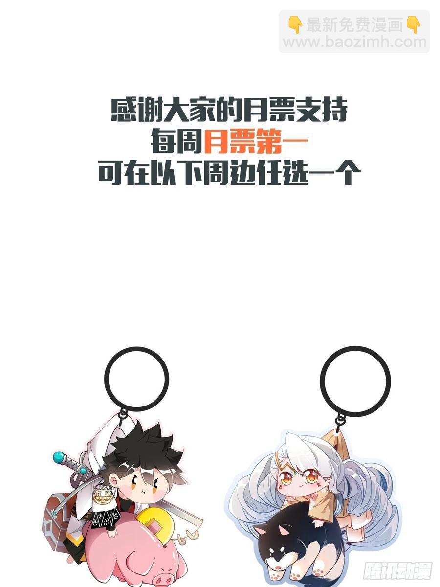 第九十五回 你摸摸看-第92话