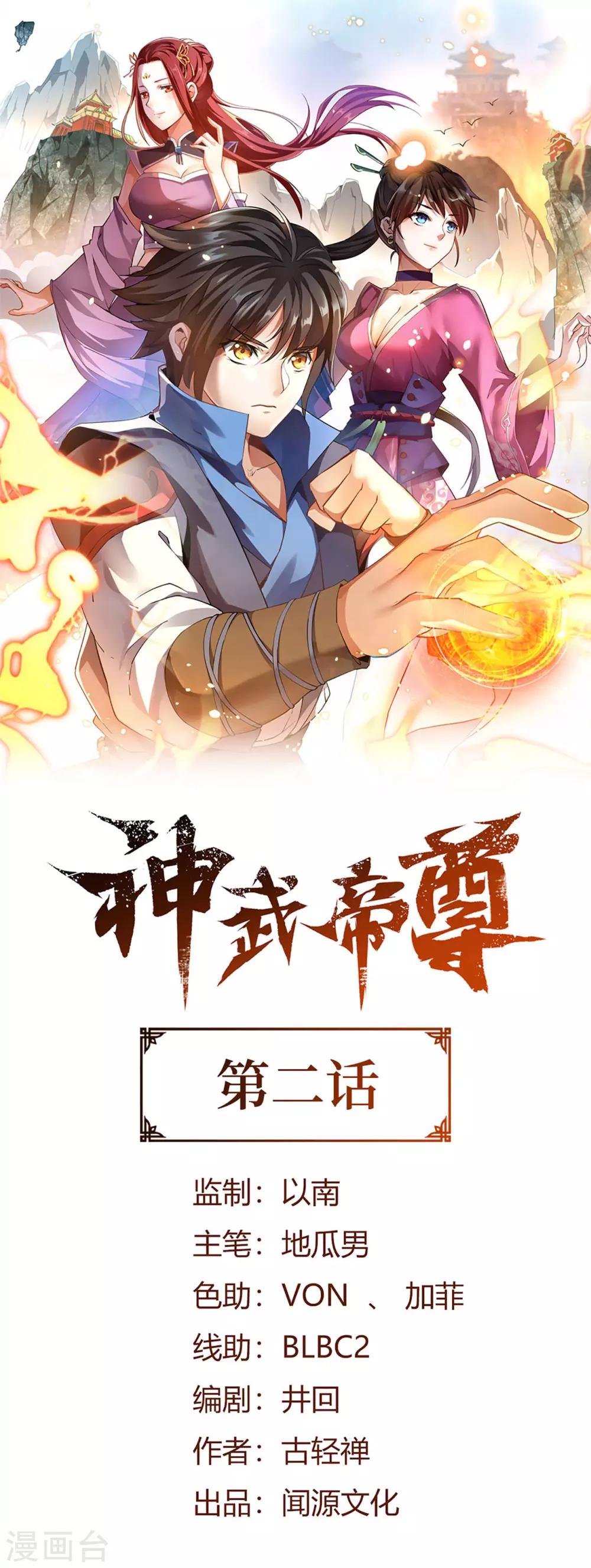 第2话 偿命？谁来偿命？-第2话
