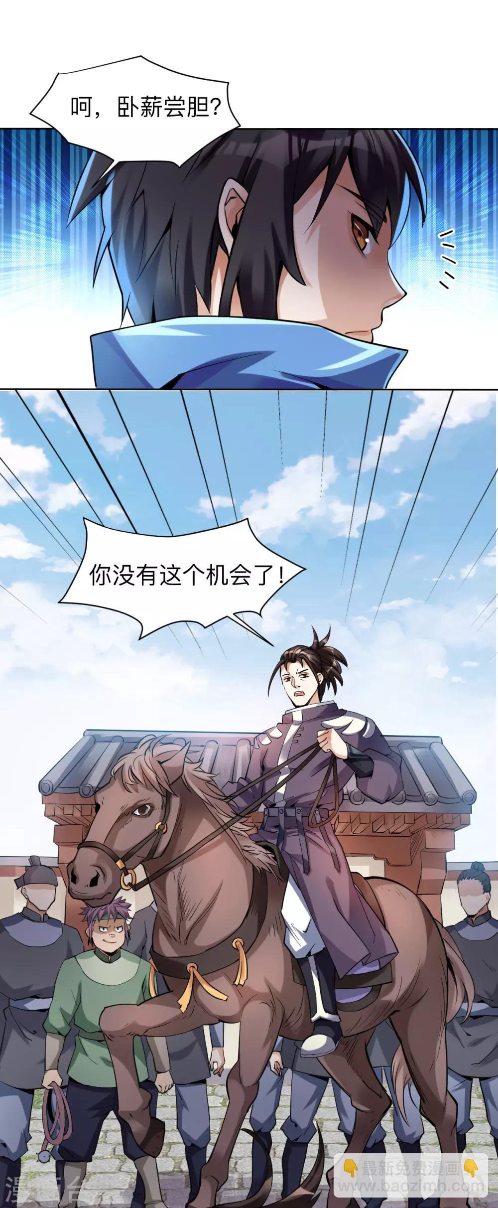 第2话 偿命？谁来偿命？-第2话