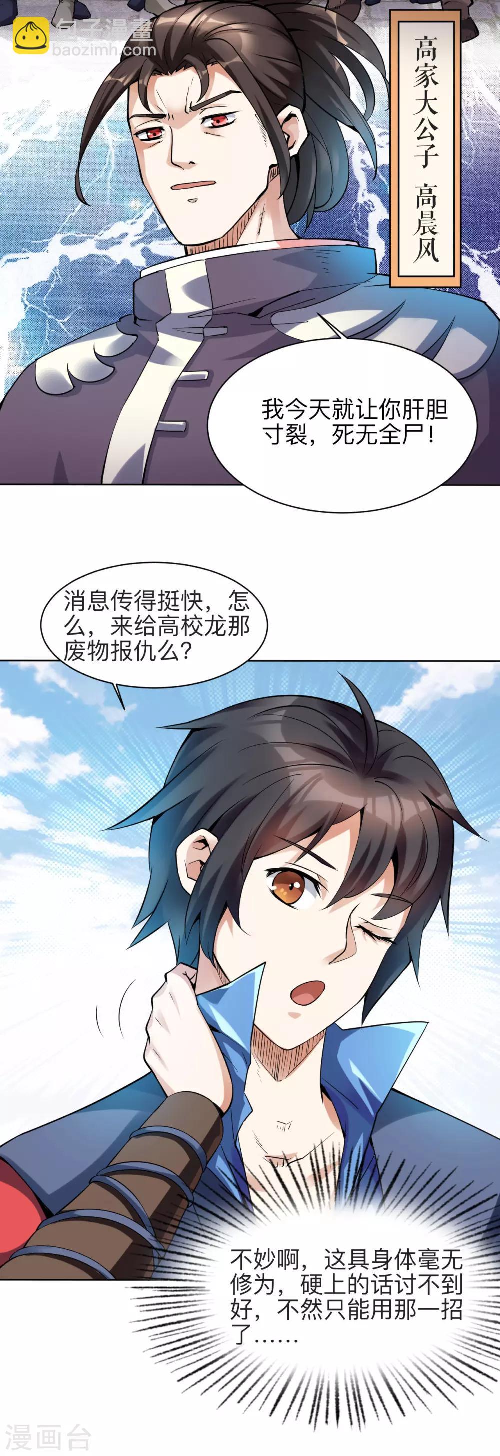 第2话 偿命？谁来偿命？-第2话