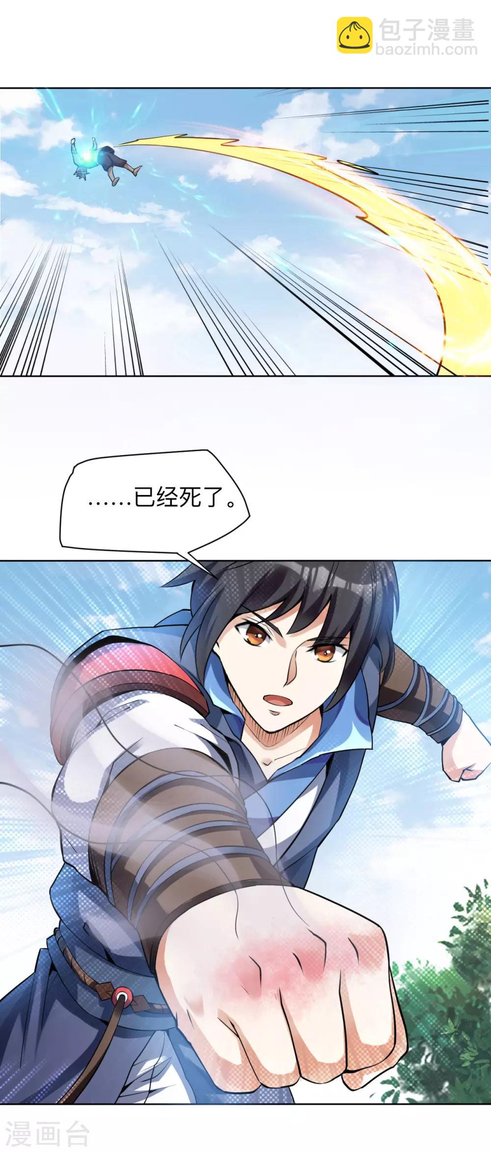 第2话 偿命？谁来偿命？-第2话