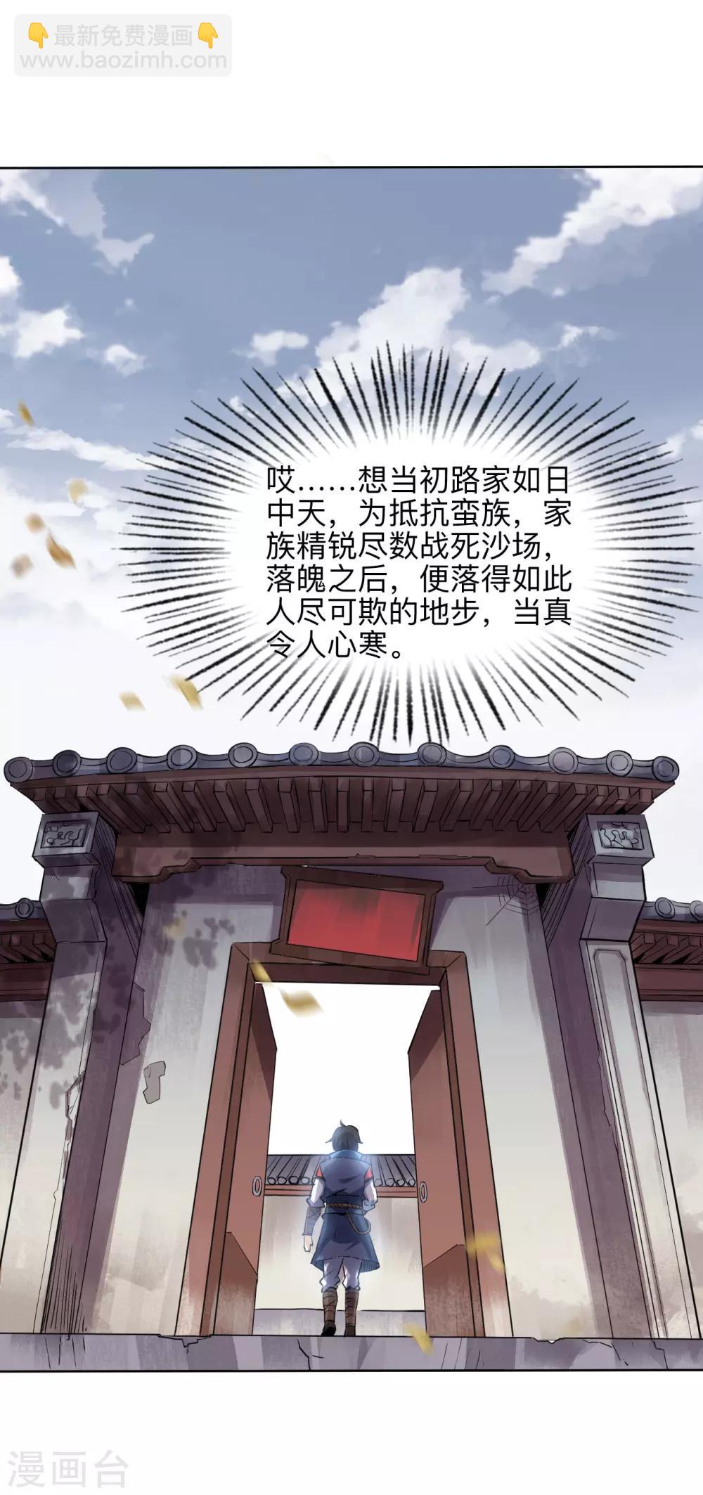 第2话 偿命？谁来偿命？-第2话