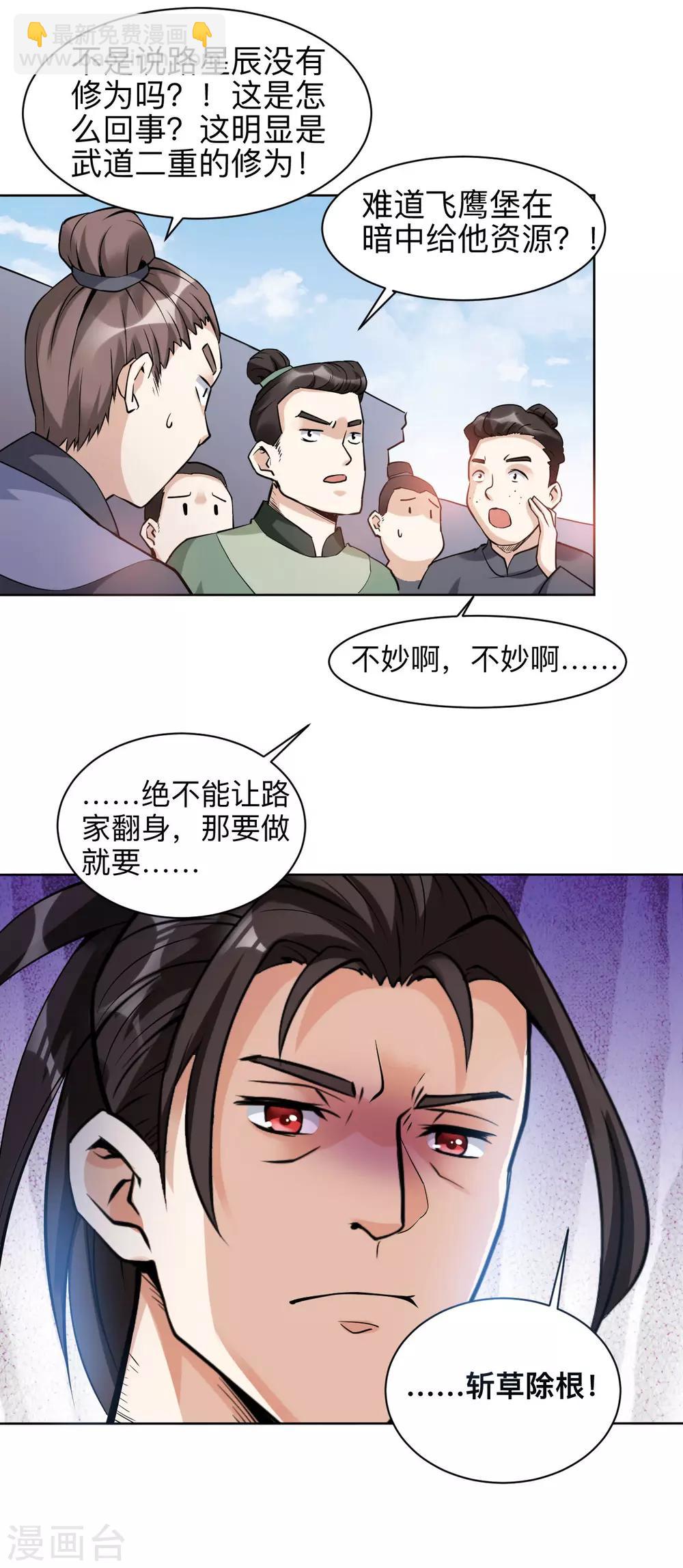 第2话 偿命？谁来偿命？-第2话