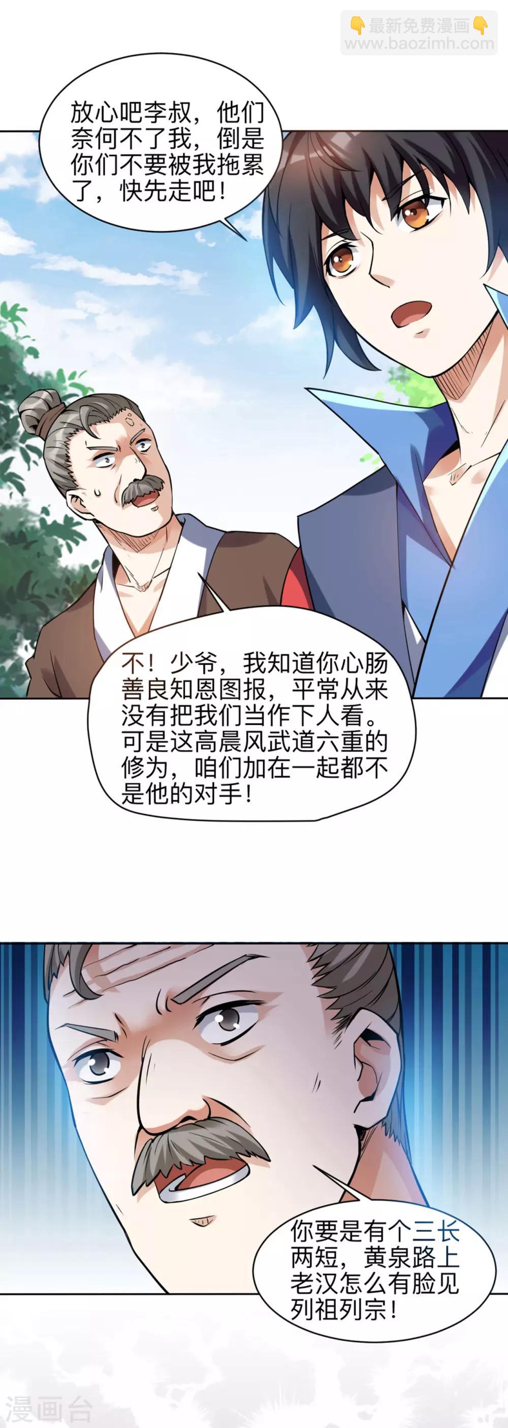 第2话 偿命？谁来偿命？-第2话