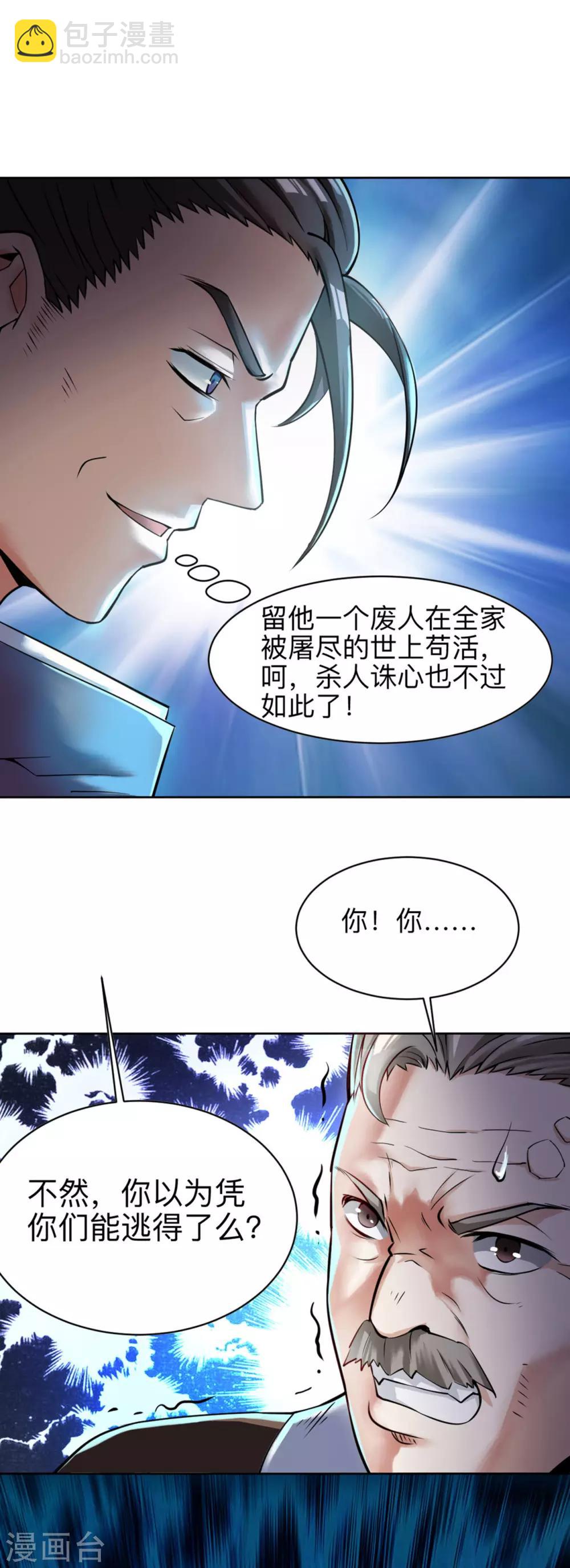 第2话 偿命？谁来偿命？-第2话