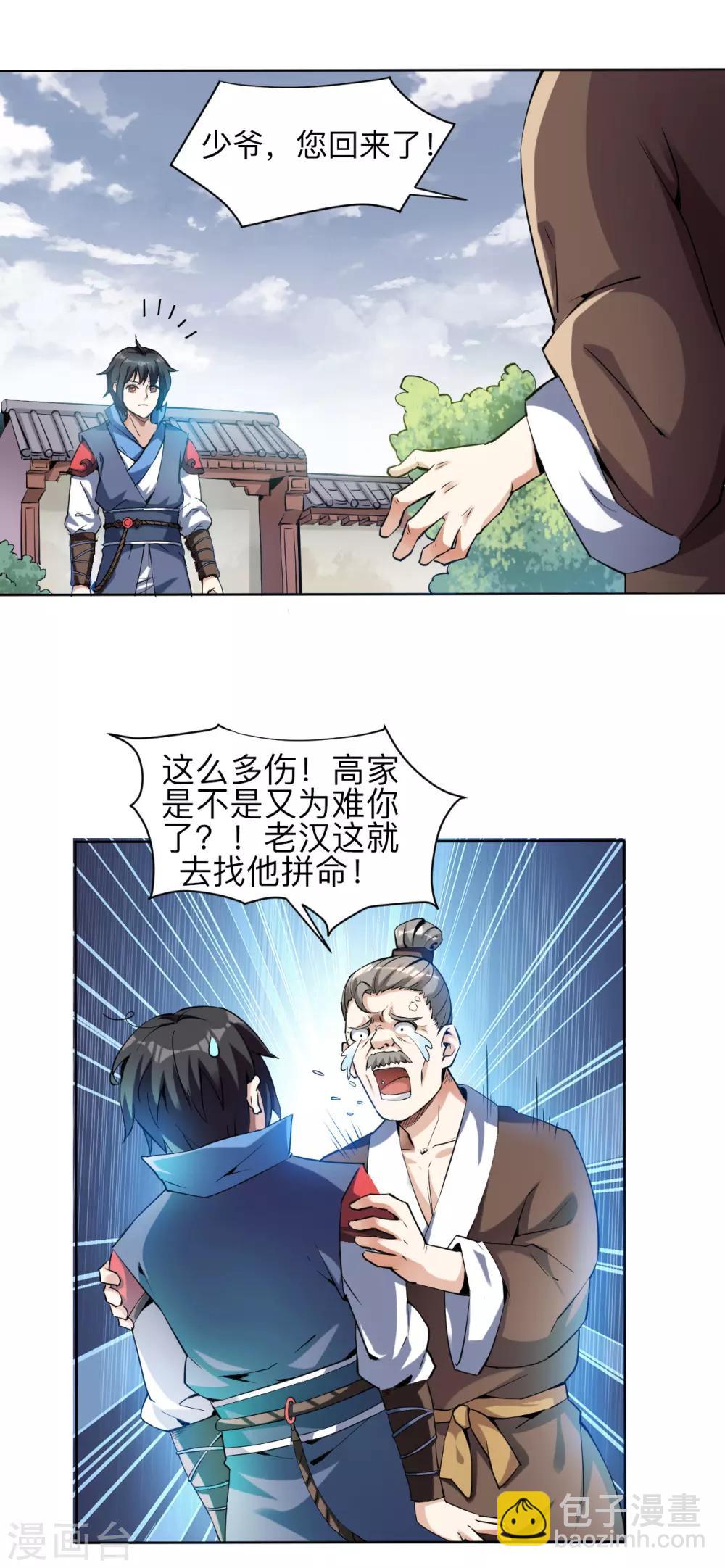 第2话 偿命？谁来偿命？-第2话