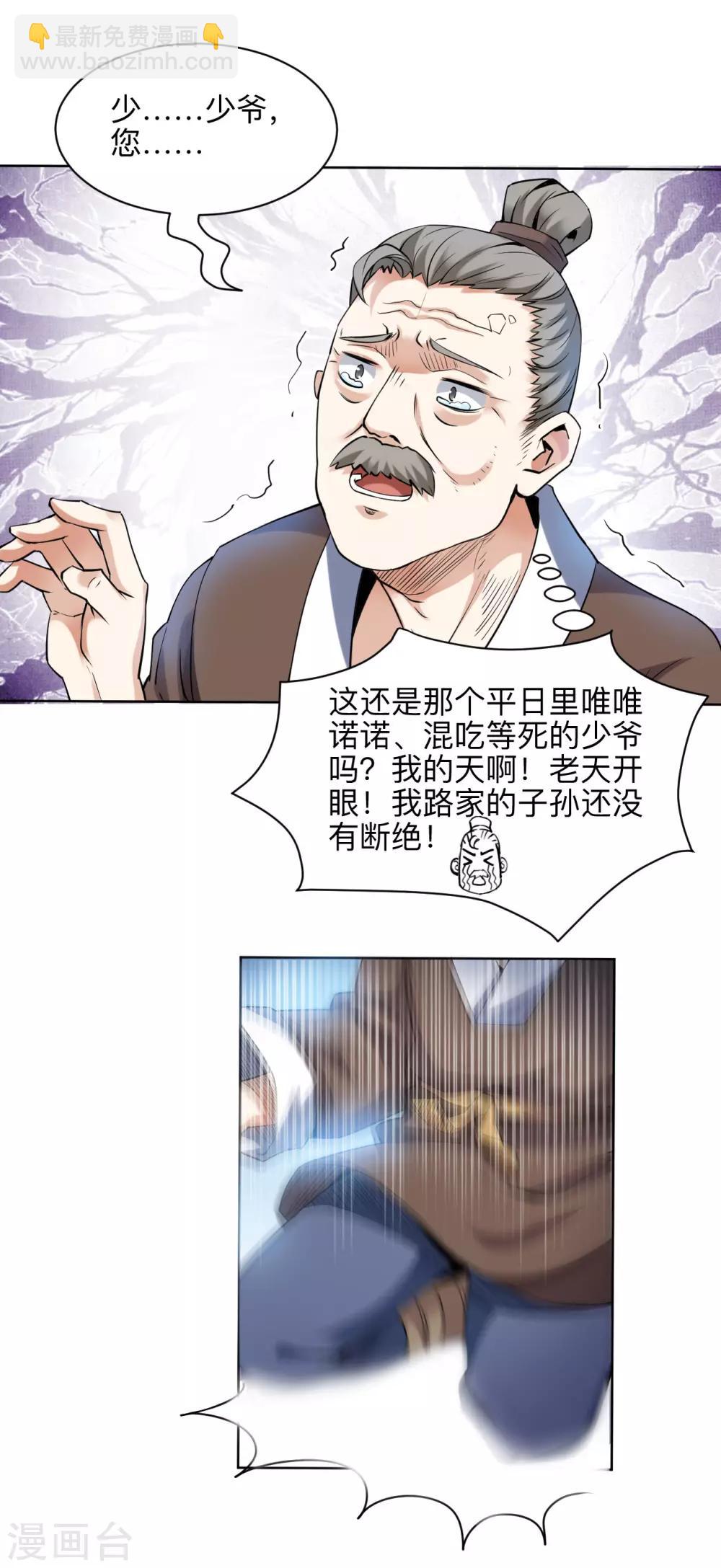 第2话 偿命？谁来偿命？-第2话