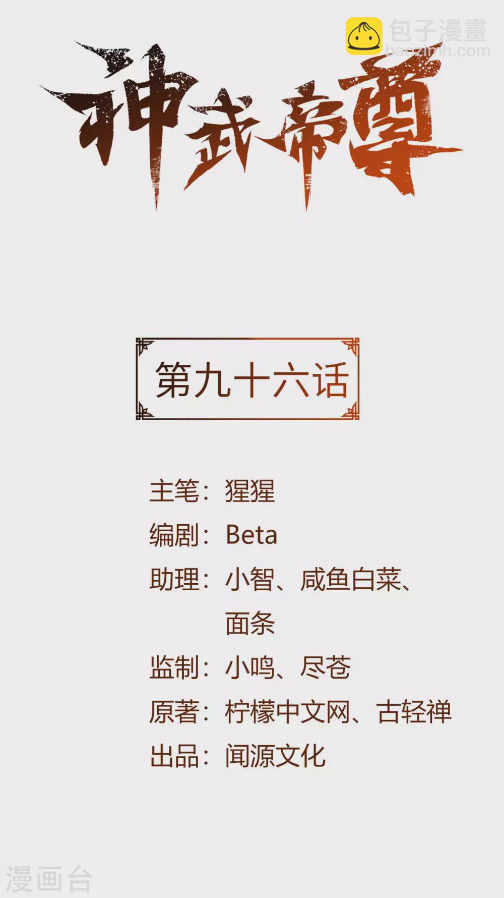 第96话 出发的准备(1/2)-第110话