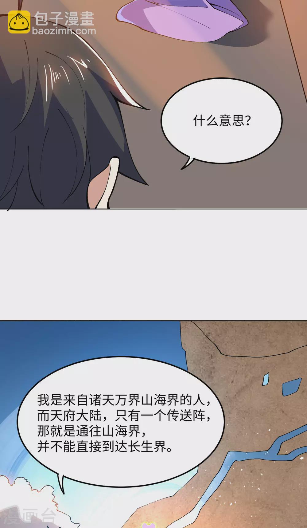 第96话 出发的准备(1/2)-第110话