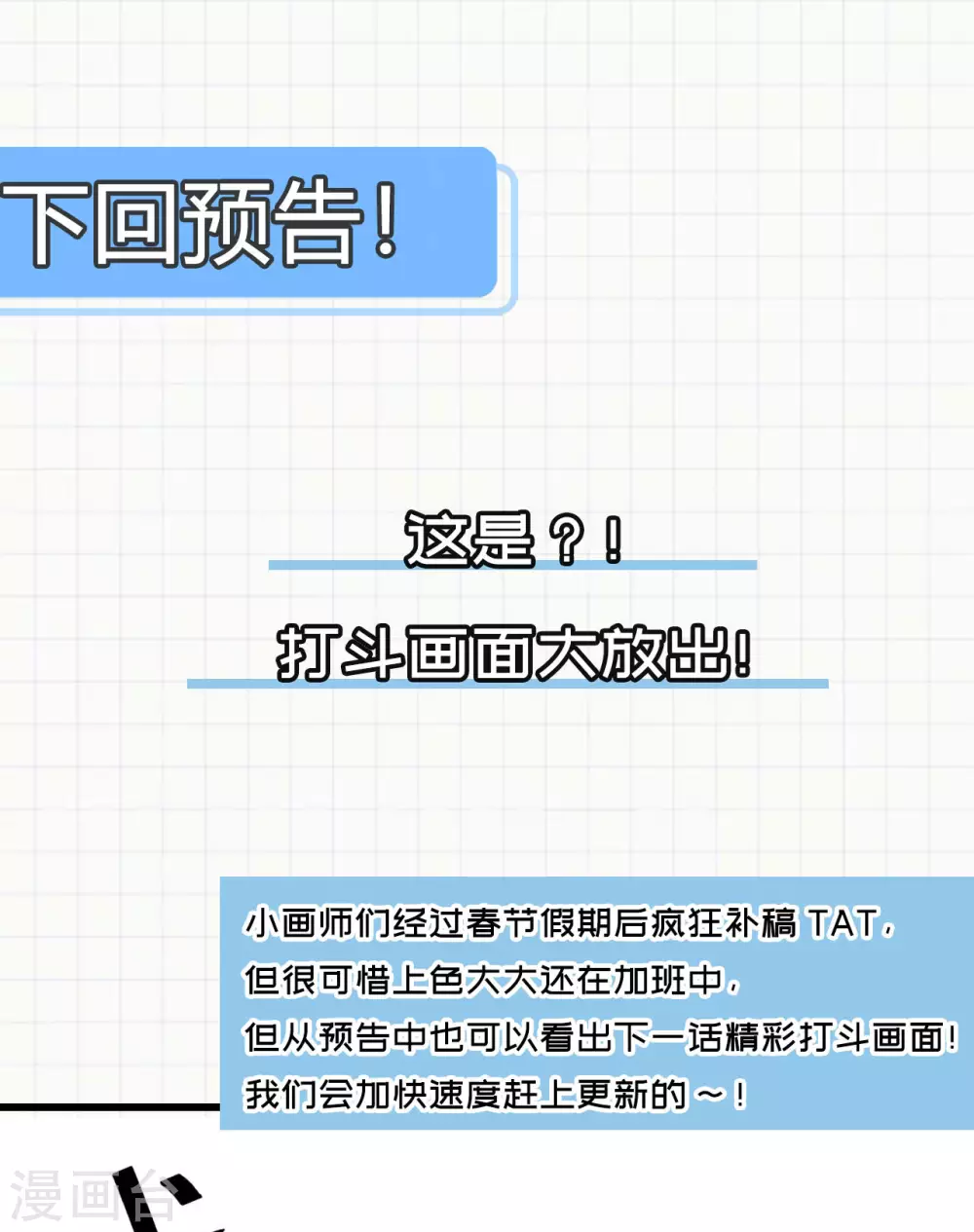 第96话 出发的准备(1/2)-第110话