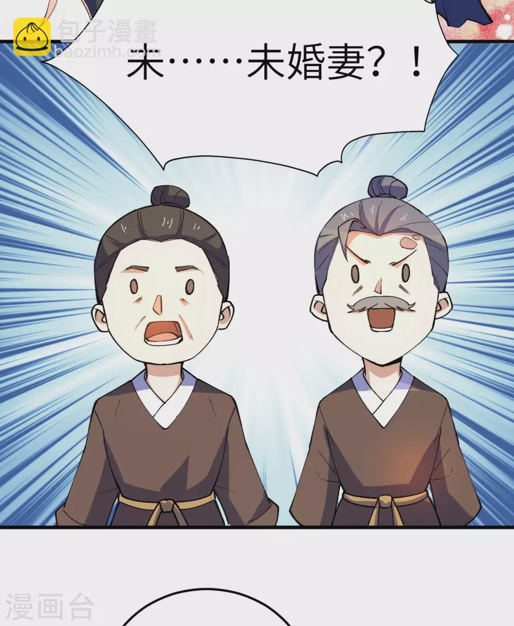 第97话 娶亲-第112话