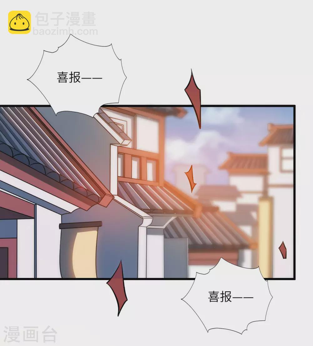 第97话 娶亲-第112话