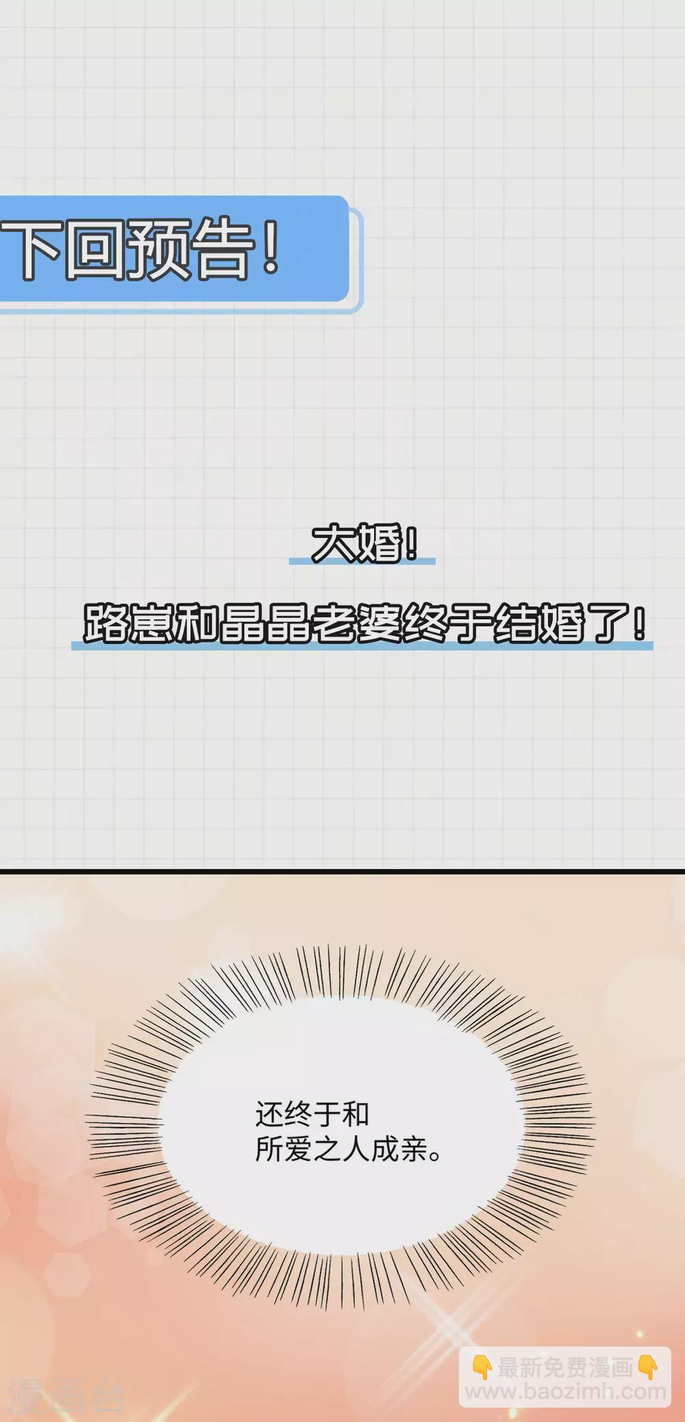 第97话 娶亲-第112话